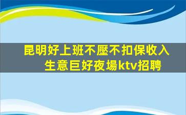貴州酒吧招聘